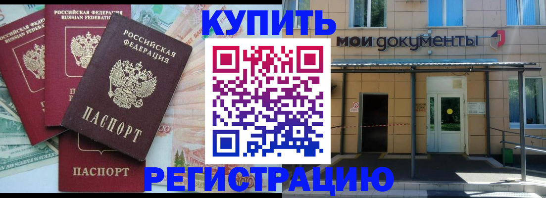 где прописаться в Баксане